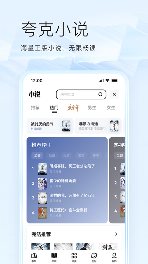 夸克浏览器app图2