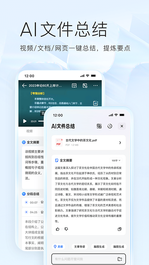 夸克浏览器app图3