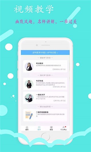 丰题库app 安卓版图4