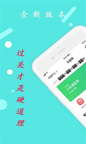 丰题库app 安卓版图2