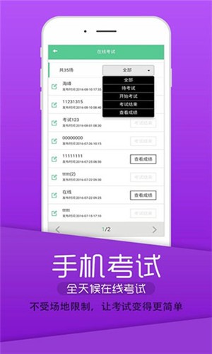 丰题库app 安卓版图1