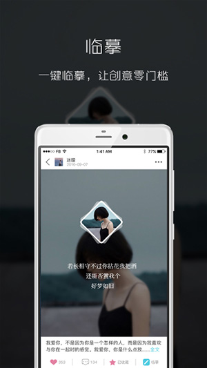 图简app破解版