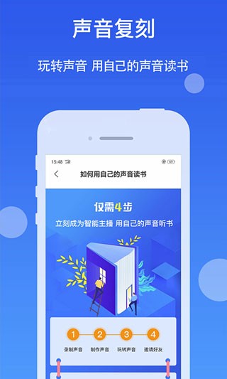 听书神器旧版免费下载图3