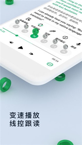 轻听英语app 破解版图3