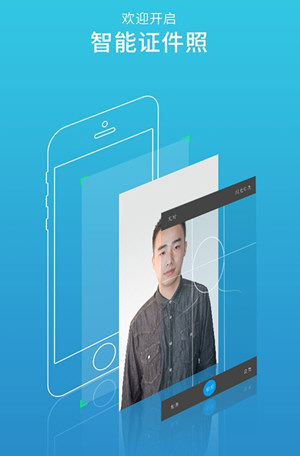 智能证件照相机app