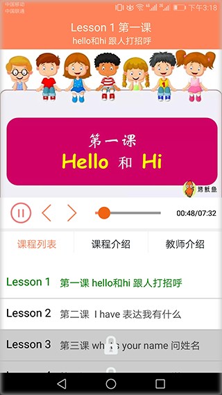 小学英语同步课堂 v2.3.1免费版图5