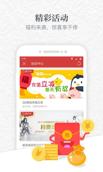 起点读书破解版无限金币图1