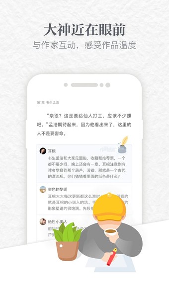 起点读书破解版无限金币图2