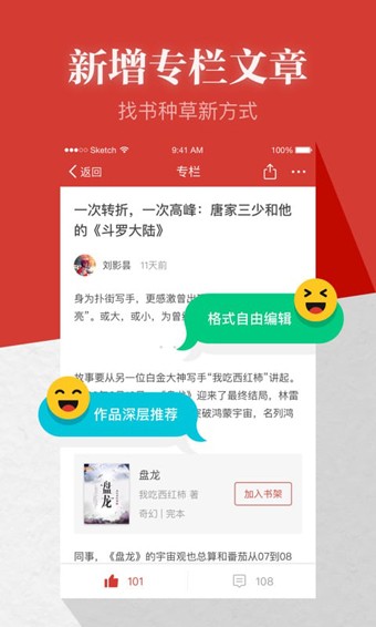 起点读书破解版无限金币图5