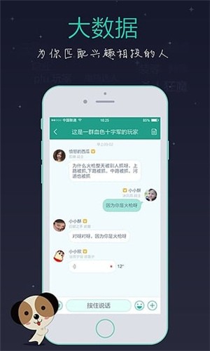 捞月狗app v2.3.1 安卓版图1