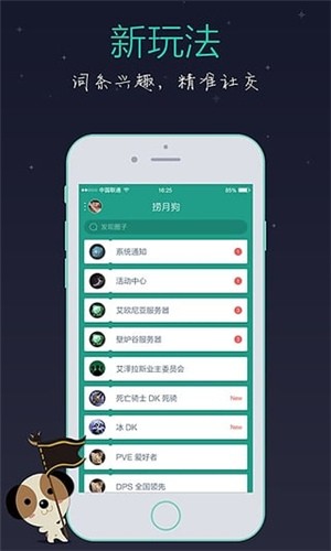 捞月狗app v2.3.1 安卓版图4