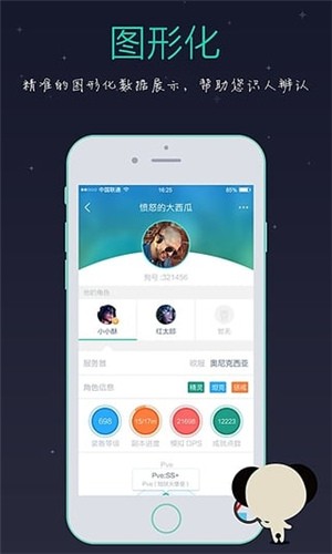 捞月狗app v2.3.1 安卓版图2