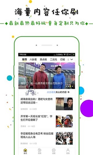 唔哩头条 v3.5.2 安卓版图5