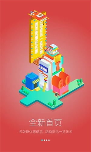 东方航空APP