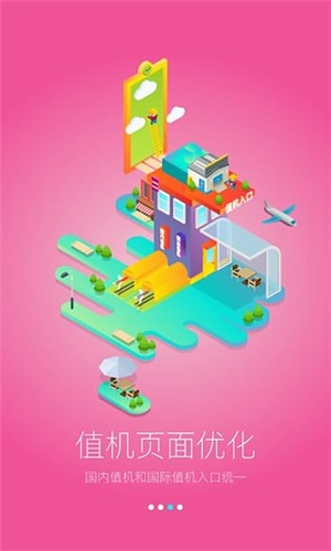 东方航空 v6.32.1 网页版图2