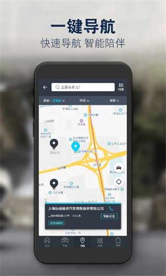 福特派app v2.3.0 安卓版图2