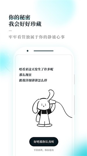 Moo日记app v3.2.5 安卓版图3