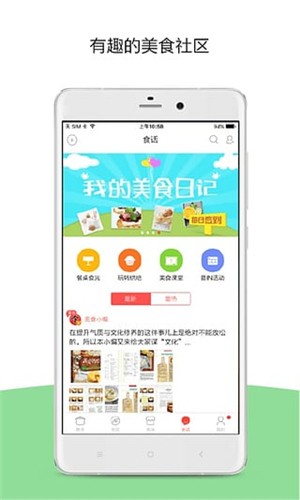 美食杰app v2.3.0 安卓版图4