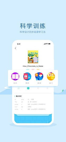 双语阅读app v2.3.0 安卓版图4