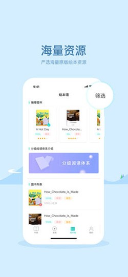 双语阅读app v2.3.0 安卓版图1