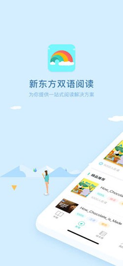 双语阅读app v2.3.0 安卓版图2