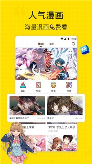 新新漫画v1.0.0.1移动版图2