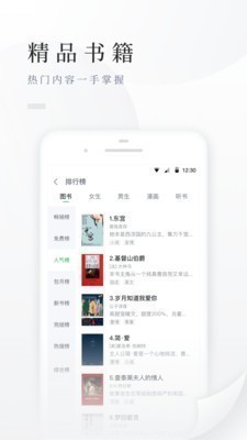 百度阅读v6.0.9破解版图4