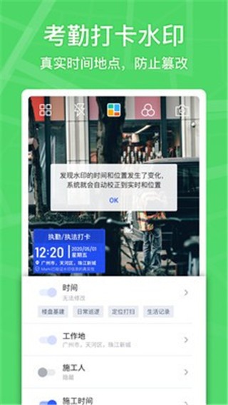 马克水印相机 v1.8.3 破解版图3