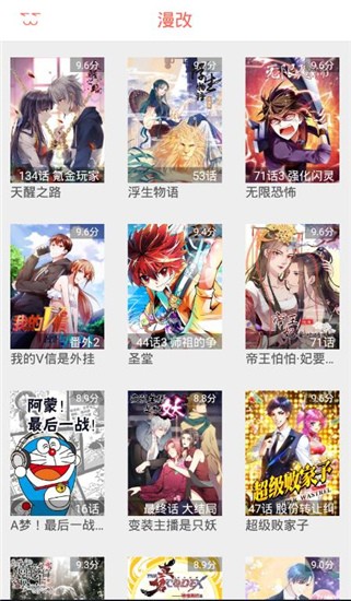 幸运漫画 v1.2.2 安卓版图3