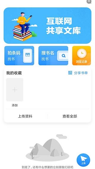 作业互动组 v10.5.9 安卓版图2