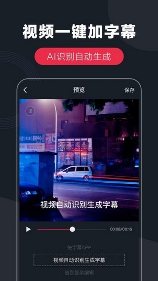 快剪辑 v5.0.0.3049 安卓版图3