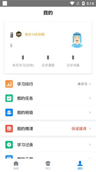 轻学堂app v3.5.2 安卓版图1