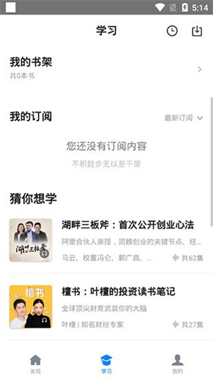 轻学堂app v3.5.2 安卓版图2