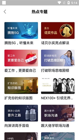 轻学堂app v3.5.2 安卓版图3