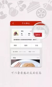 美食天下 v6.2.19 去广告安卓版图4