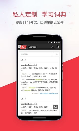 有道词典   v8.3.0 手机版图2