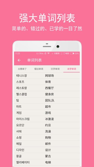 卡卡韩语  v1.2.6 vip破解版图3