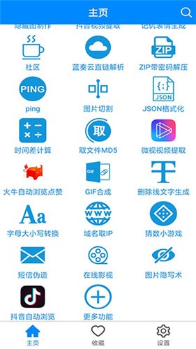 实用工具箱app   v3.7 安卓版图4