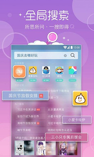 魔秀桌面  v7.1.9 最新版图3