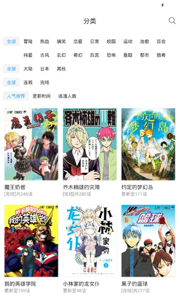 哔哩哔哩漫画 v3.1.0 安卓版图4