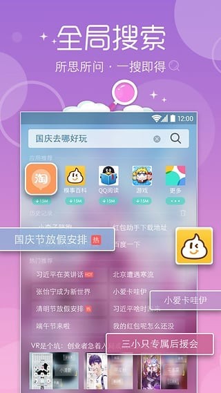 魔秀主题安卓版 v7.1.9图3