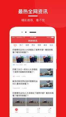 咔咔快讯 v4.1.5 安卓版图2