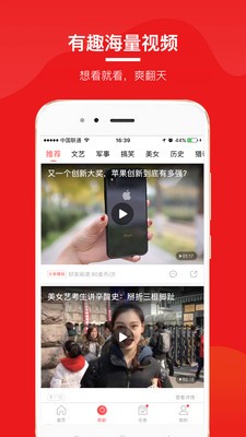 咔咔快讯 v4.1.5 安卓版图4