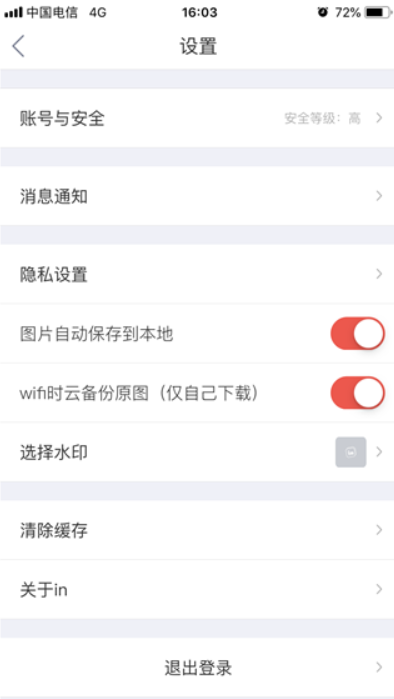 in相机app v3.4.90 安卓版图1