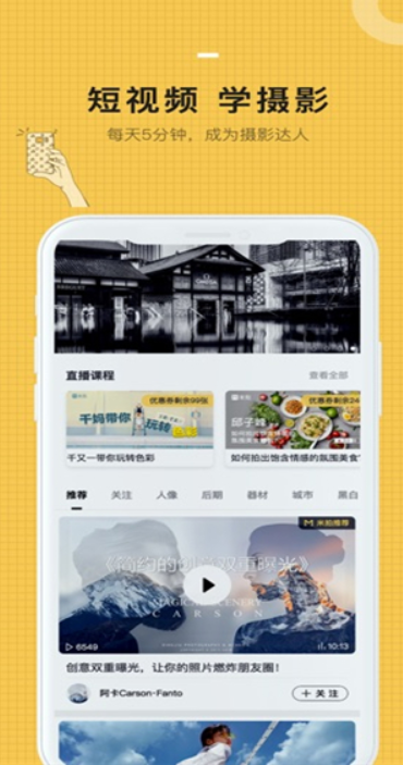 米拍摄影app v4.4.10 安卓版图3