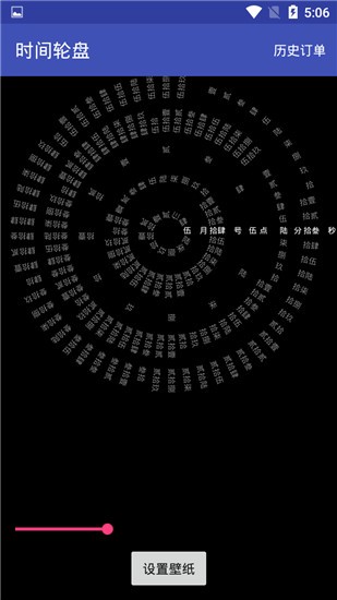 抖音罗盘时钟app v4.9.26.6 安卓版图2