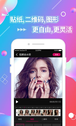 视频抠图app v3.4 安卓版图4