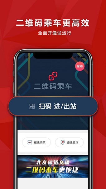 易通行安卓版app v4.2.3图4