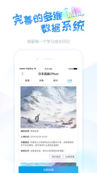 蓝铅笔app v3.2.8 官方版图2