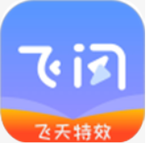 飞闪app v3.2.0 安卓版